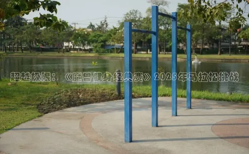 QY球友会(体育)官方网站