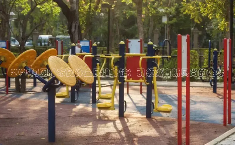 QY球友会体育官方平台