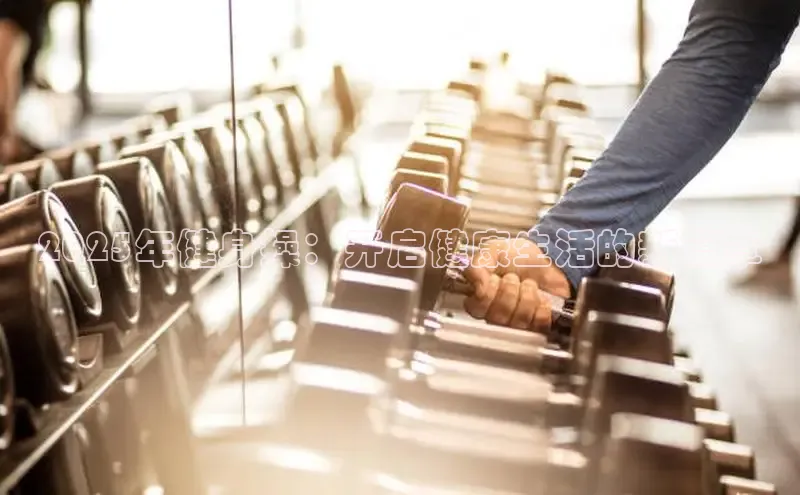 球友会·(qy)官方网站