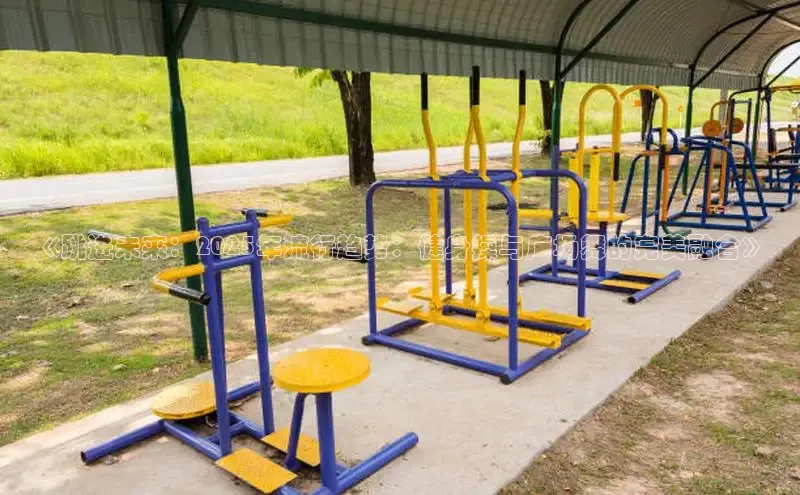 qy球友会app官网