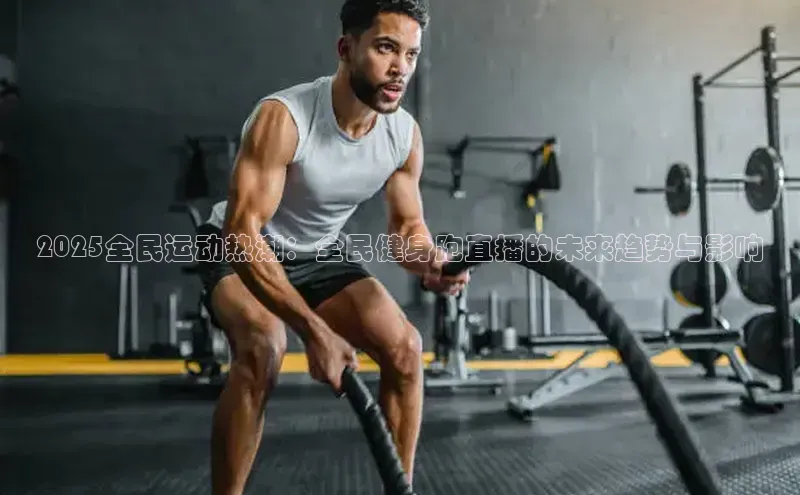 QY球友会(体育)官方网站