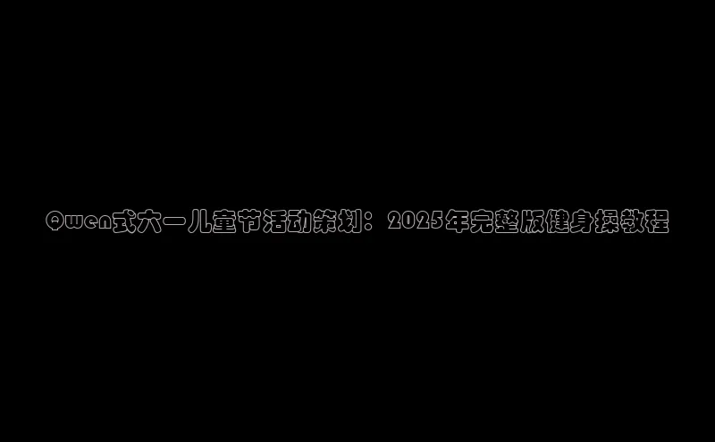 千亿球友会登录入口