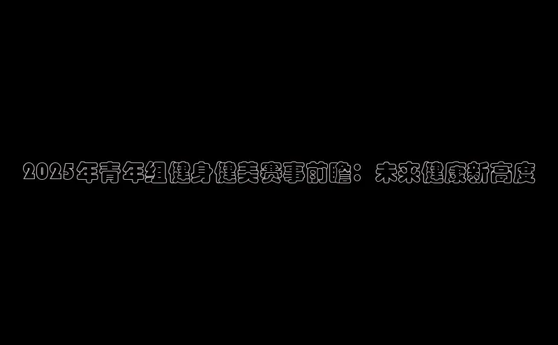 球友会-qy(中国)-官方网站