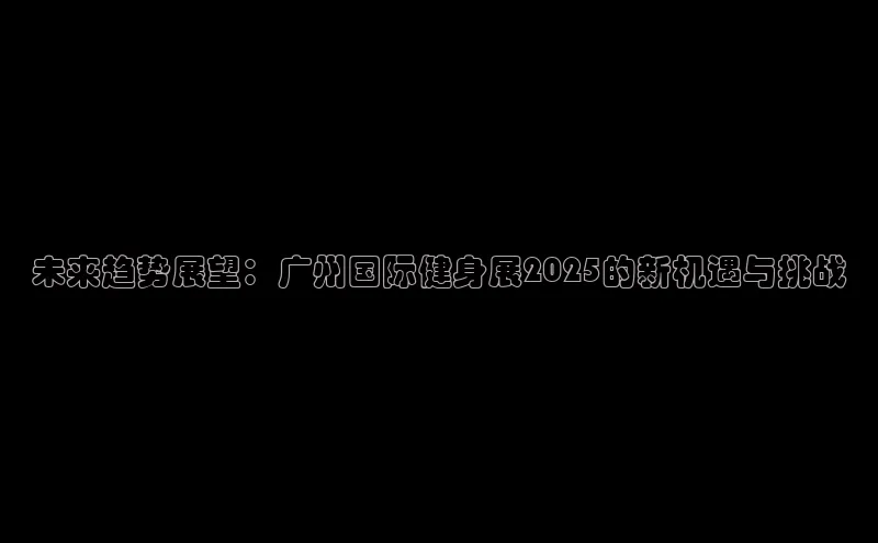球友会登录入口